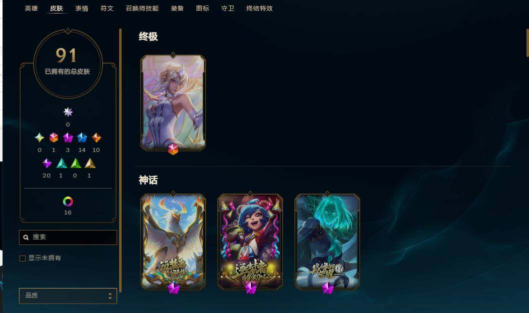 LOLEY37101英雄联盟账号详情图10 LOLEY37101英雄联盟账号详情图10