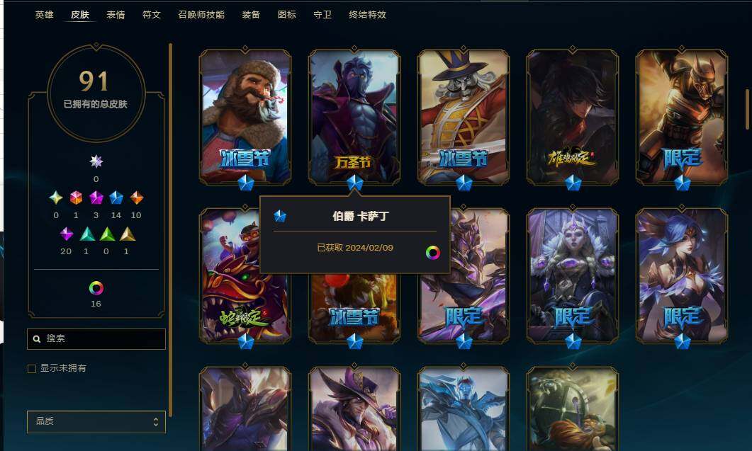 LOLEY37101英雄联盟账号详情图11 LOLEY37101英雄联盟账号详情图11