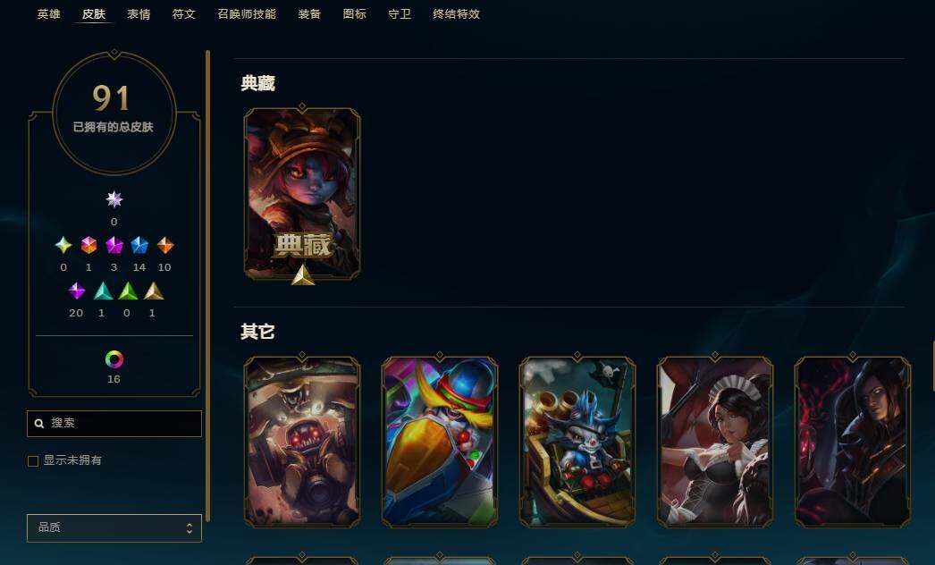 LOLEY37101英雄联盟账号详情图15 LOLEY37101英雄联盟账号详情图15