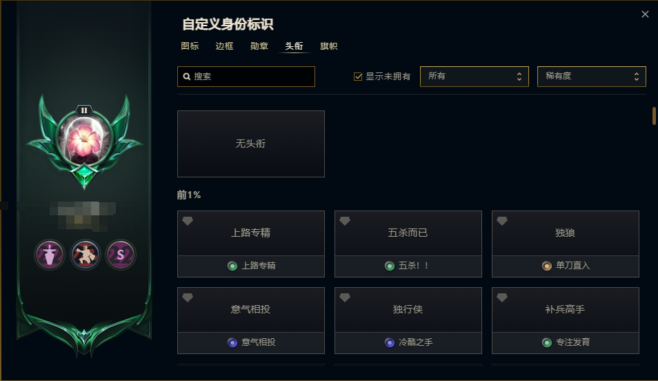 LOLEY37101英雄联盟账号详情图16 LOLEY37101英雄联盟账号详情图16
