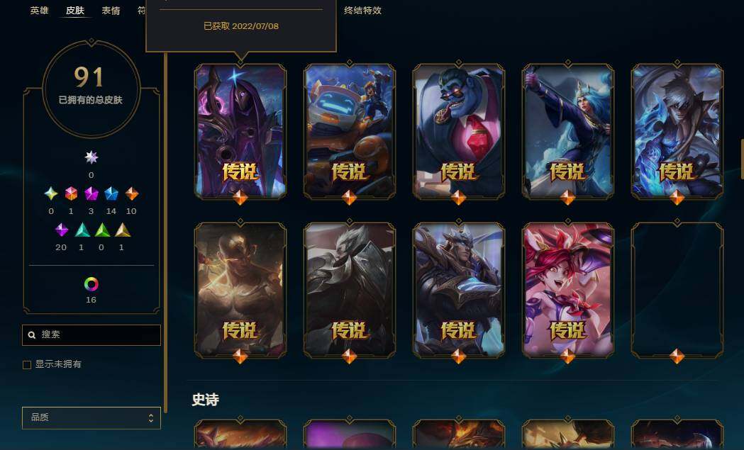 LOLEY37101英雄联盟账号详情图17 LOLEY37101英雄联盟账号详情图17