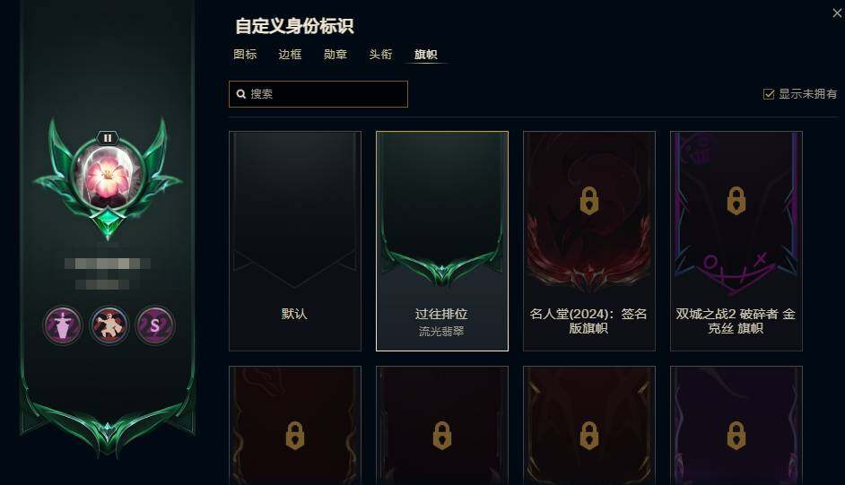 LOLEY37101英雄联盟账号详情图18 LOLEY37101英雄联盟账号详情图18