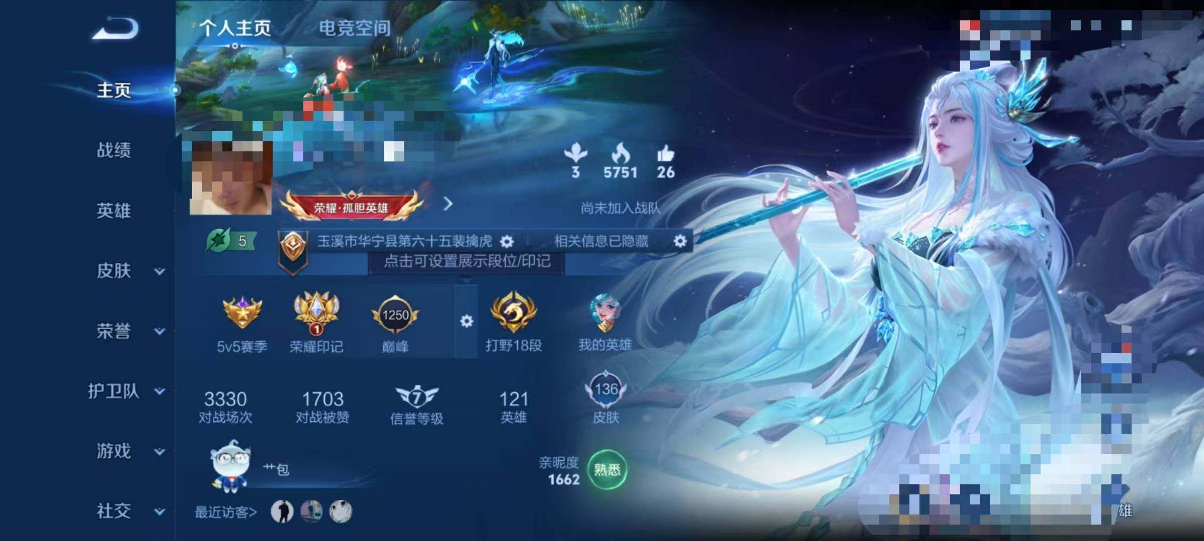 WZEY3163395王者荣耀账号详情图5 WZEY3163395王者荣耀账号详情图5