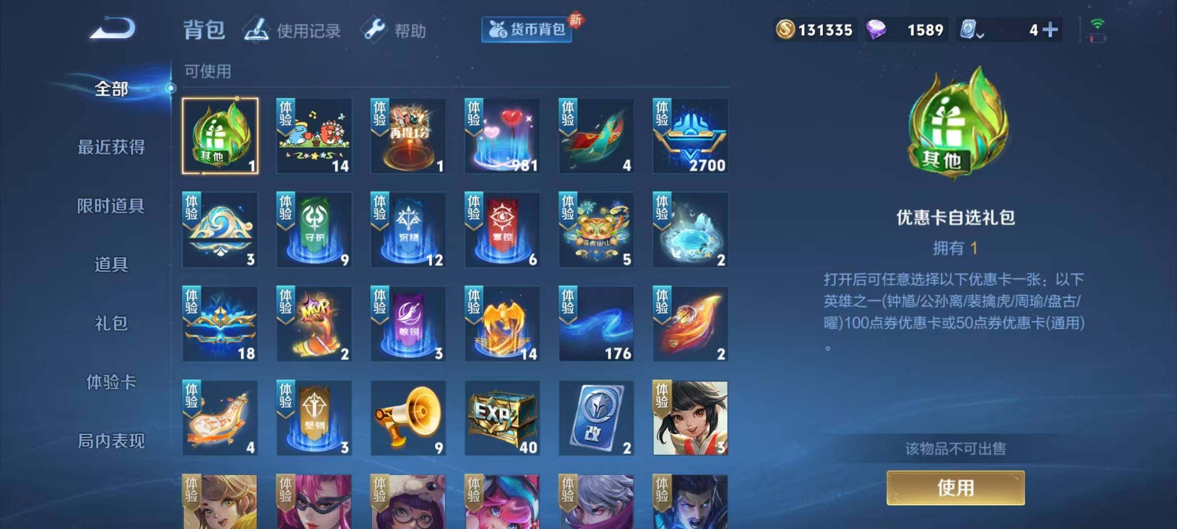 WZEY3163395王者荣耀账号详情图10 WZEY3163395王者荣耀账号详情图10