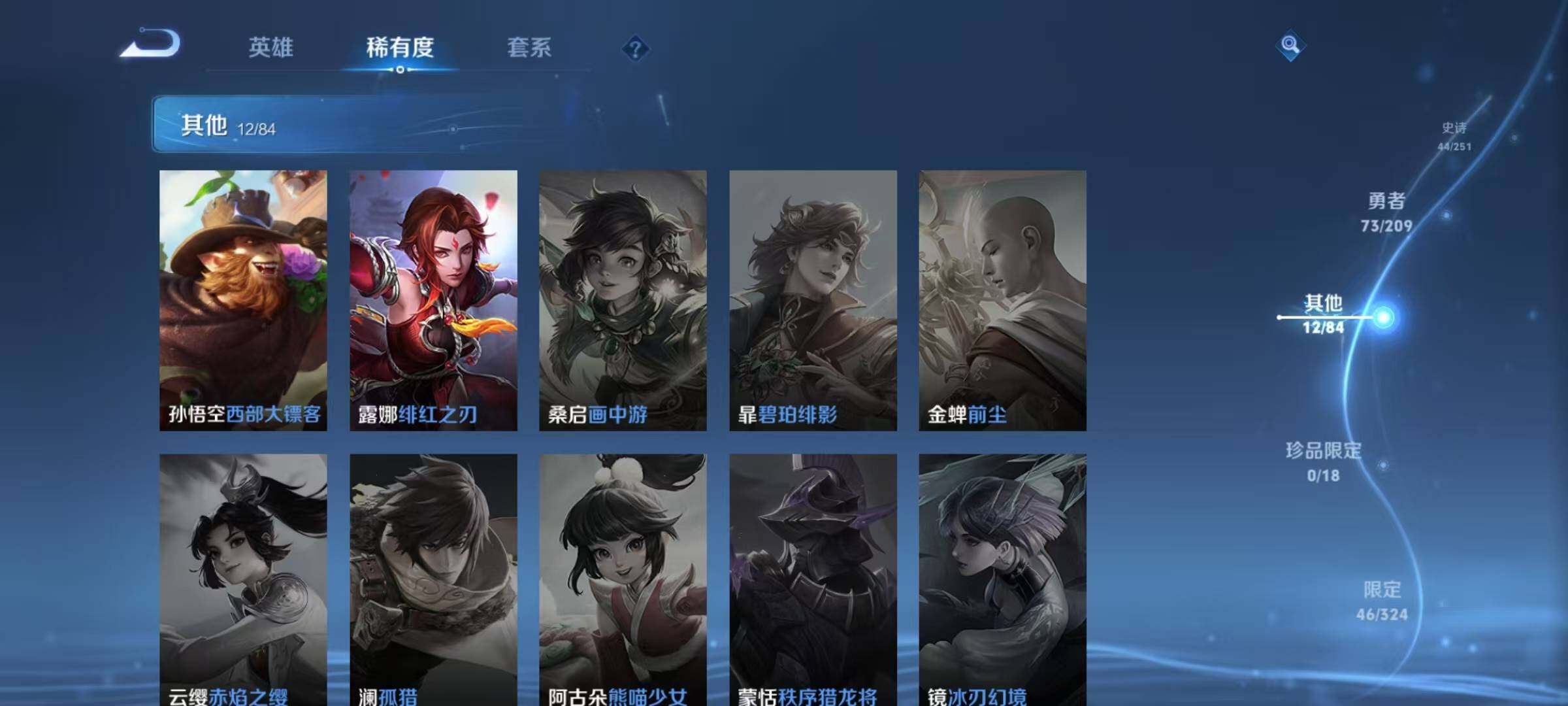 WZEY3163395王者荣耀账号详情图11 WZEY3163395王者荣耀账号详情图11