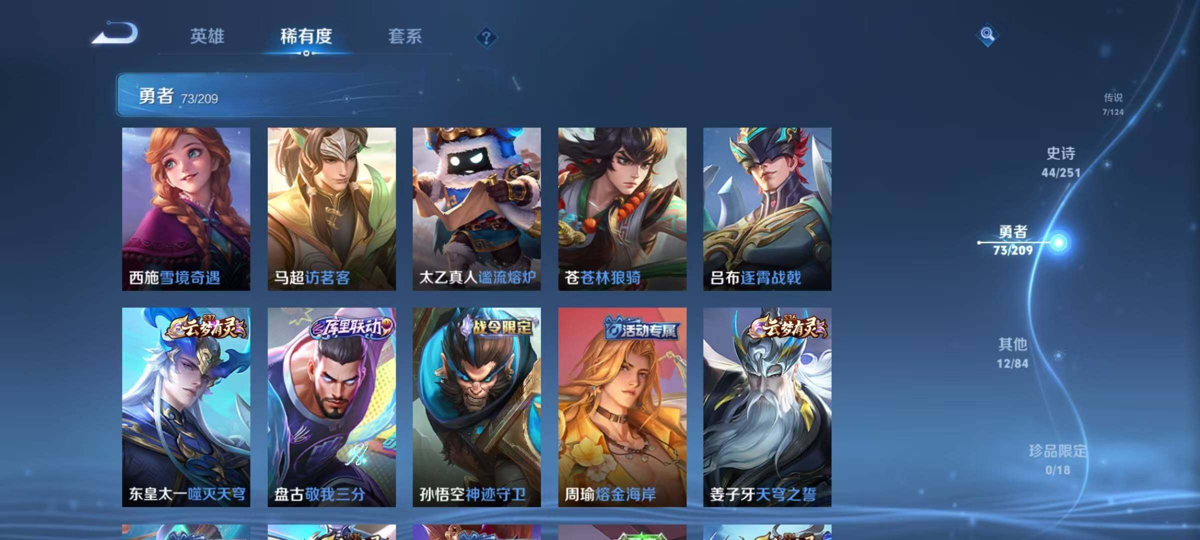 WZEY3163395王者荣耀账号详情图12 WZEY3163395王者荣耀账号详情图12