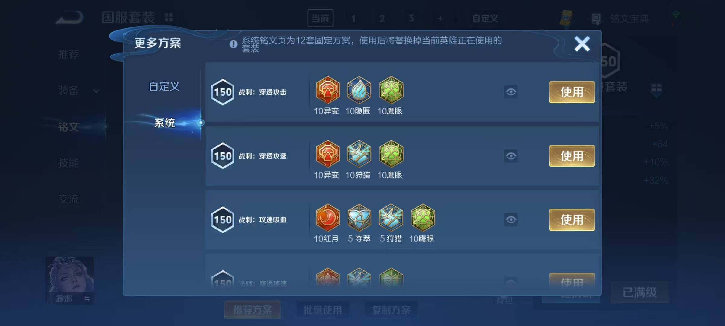 WZEY3163395王者荣耀账号详情图14 WZEY3163395王者荣耀账号详情图14