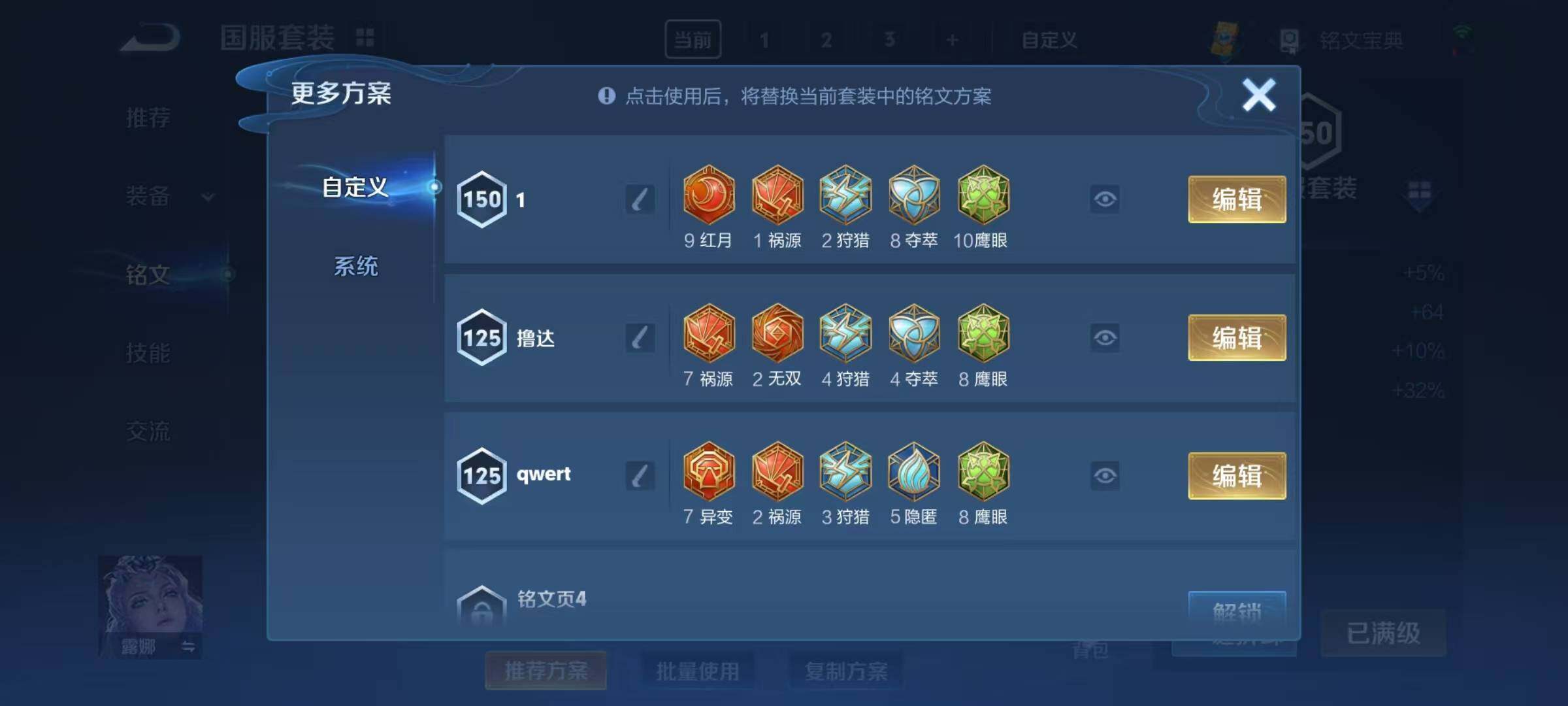 WZEY3163395王者荣耀账号详情图15 WZEY3163395王者荣耀账号详情图15
