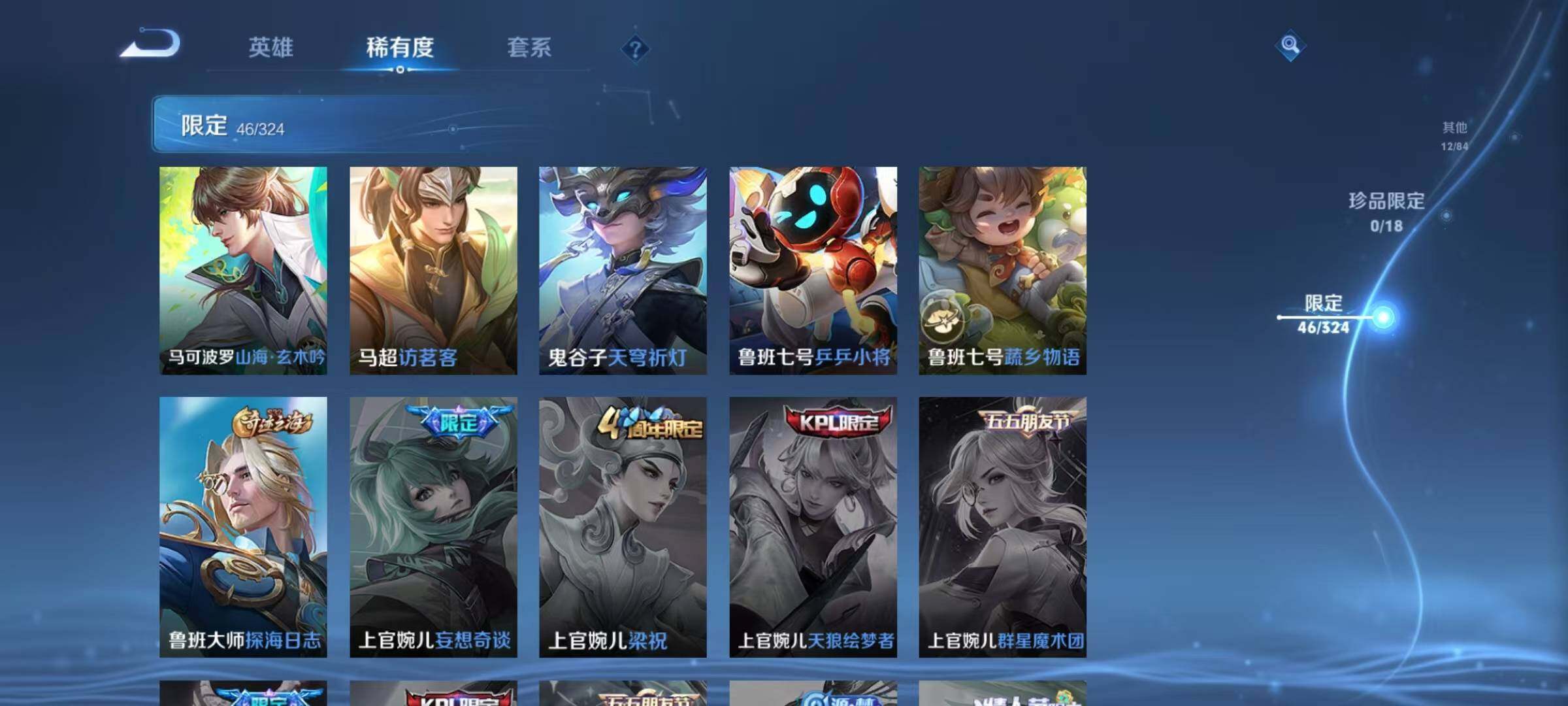 WZEY3163395王者荣耀账号详情图9 WZEY3163395王者荣耀账号详情图9
