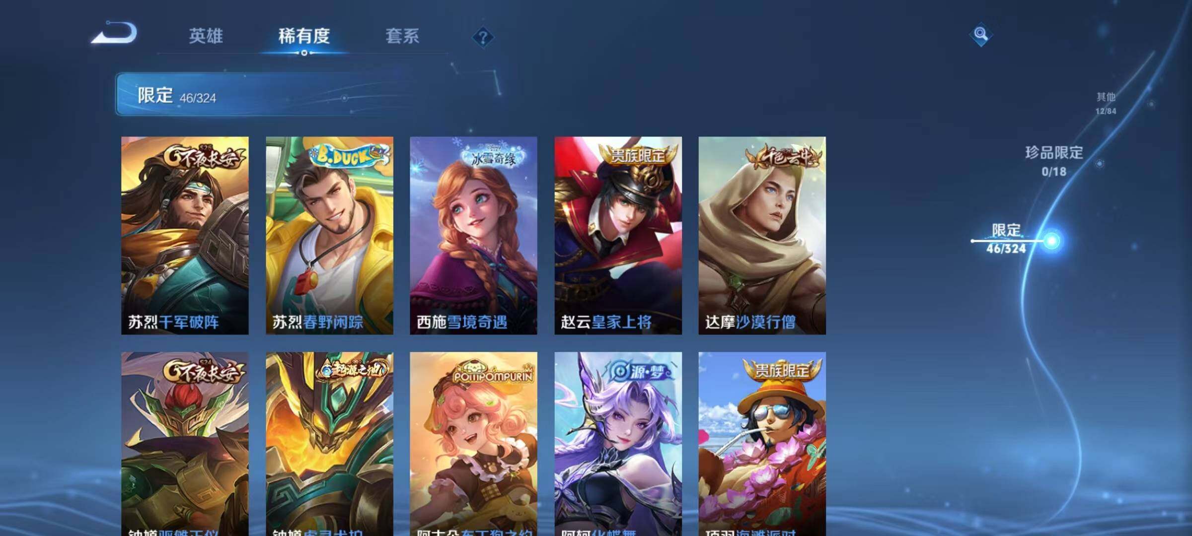 WZEY3163395王者荣耀账号详情图16 WZEY3163395王者荣耀账号详情图16