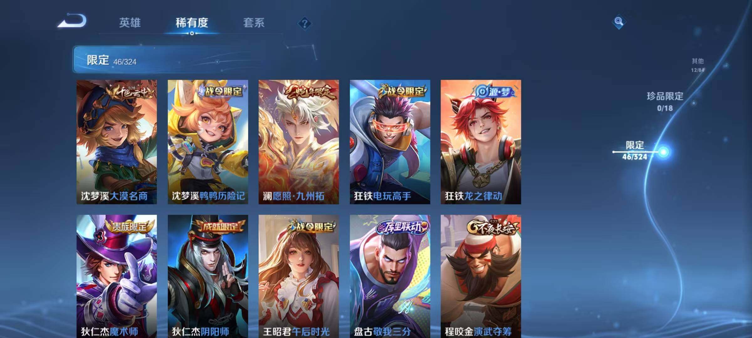 WZEY3163395王者荣耀账号详情图18 WZEY3163395王者荣耀账号详情图18