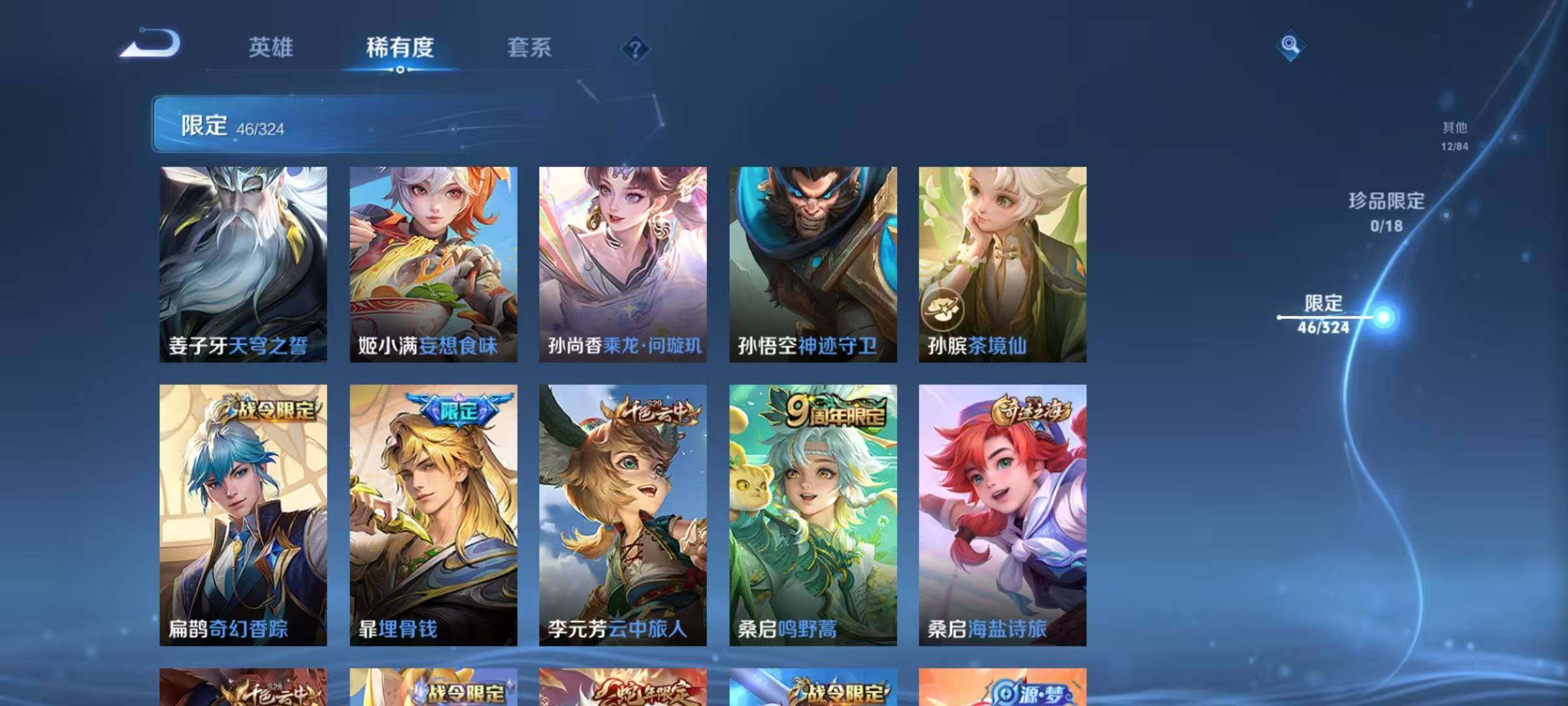 WZEY3163395王者荣耀账号详情图19 WZEY3163395王者荣耀账号详情图19