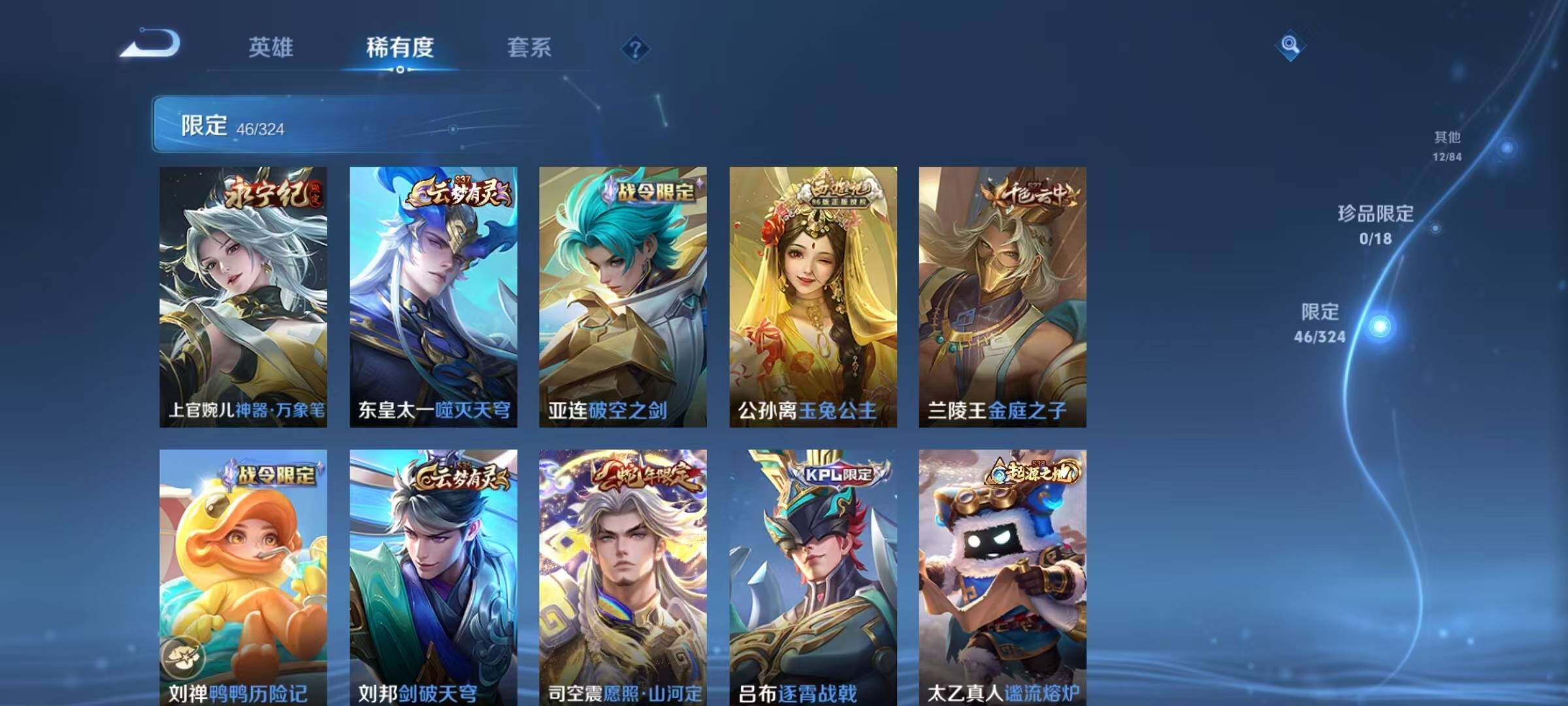 WZEY3163395王者荣耀账号详情图20 WZEY3163395王者荣耀账号详情图20
