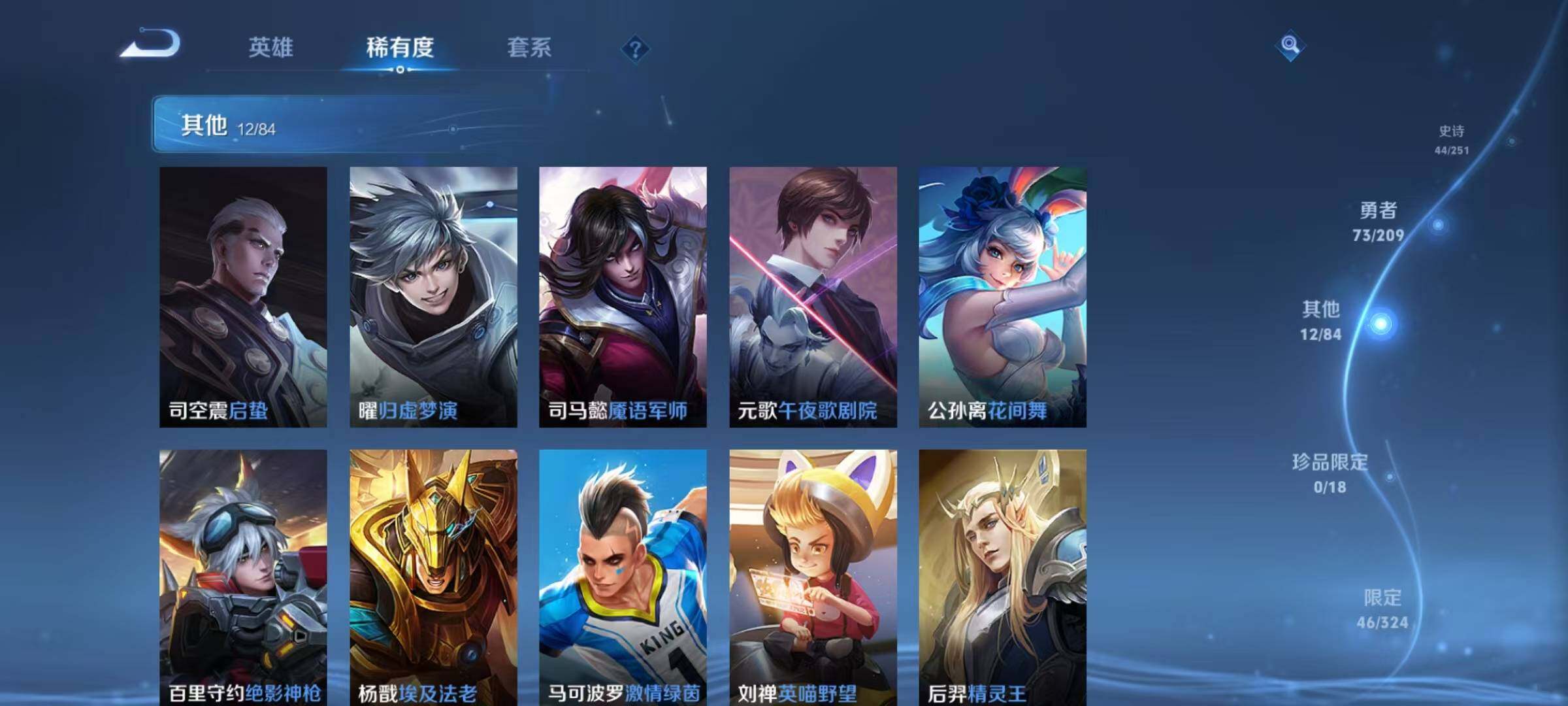 WZEY3163395王者荣耀账号详情图21 WZEY3163395王者荣耀账号详情图21