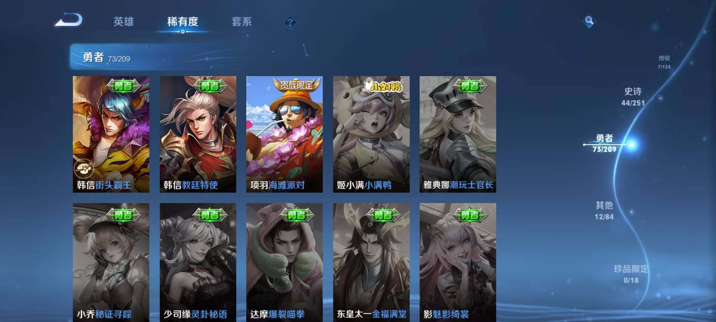 WZEY3163395王者荣耀账号详情图22 WZEY3163395王者荣耀账号详情图22
