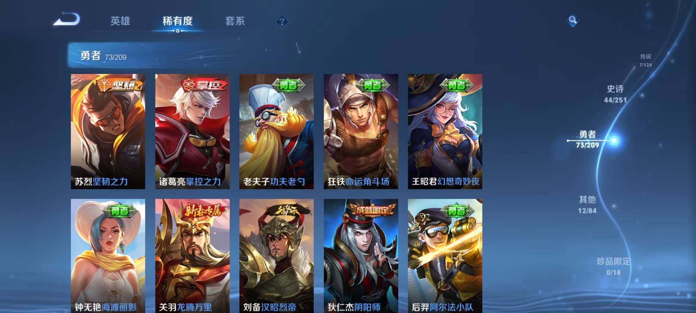 WZEY3163395王者荣耀账号详情图24 WZEY3163395王者荣耀账号详情图24
