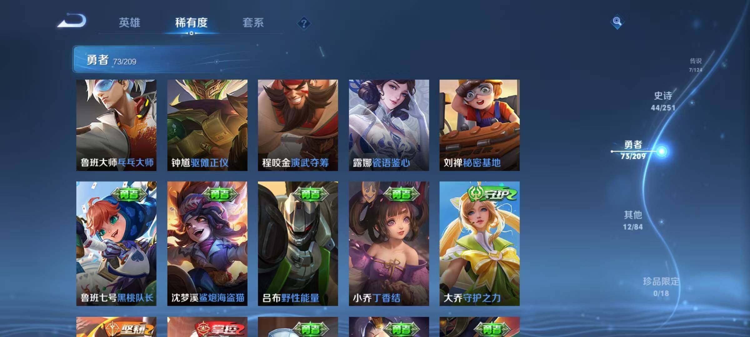 WZEY3163395王者荣耀账号详情图25 WZEY3163395王者荣耀账号详情图25