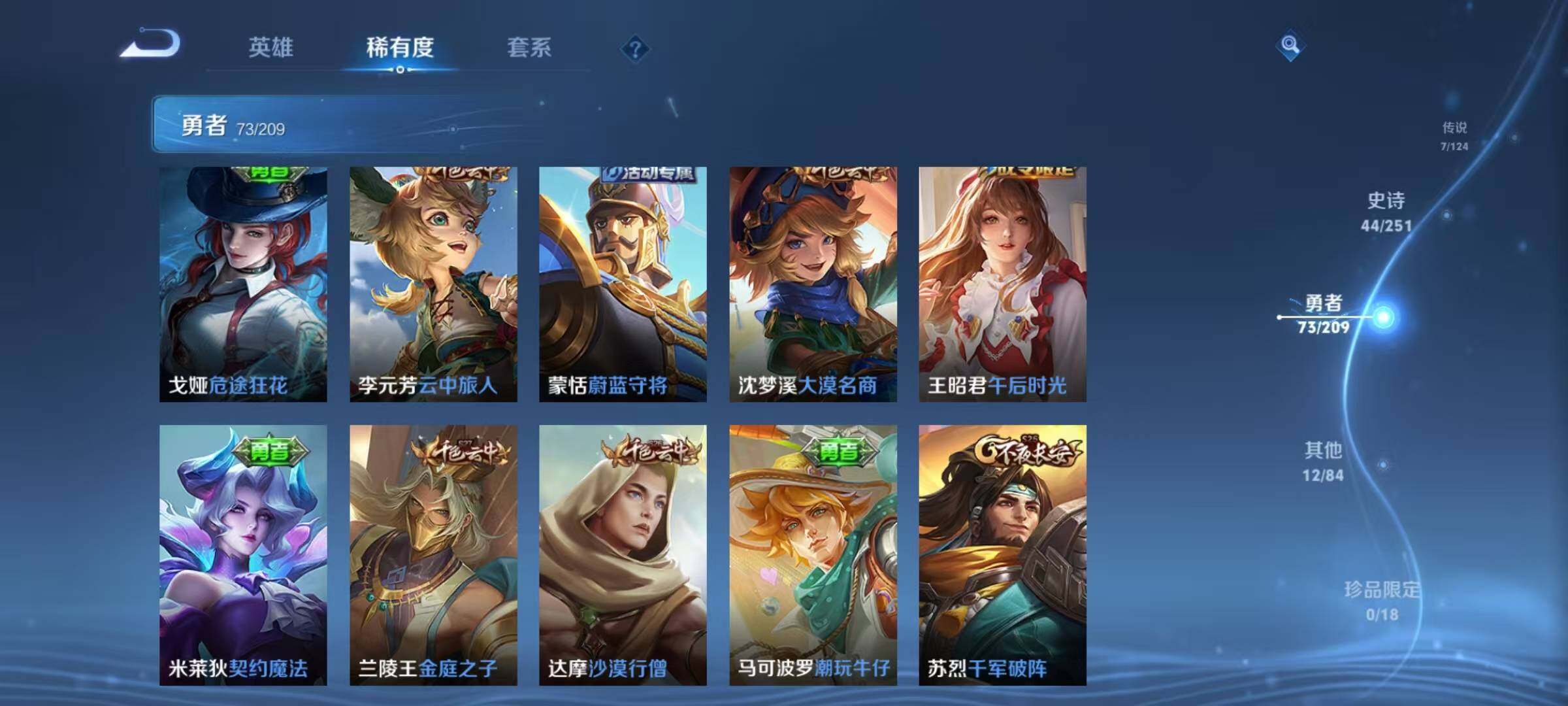 WZEY3163395王者荣耀账号详情图26 WZEY3163395王者荣耀账号详情图26