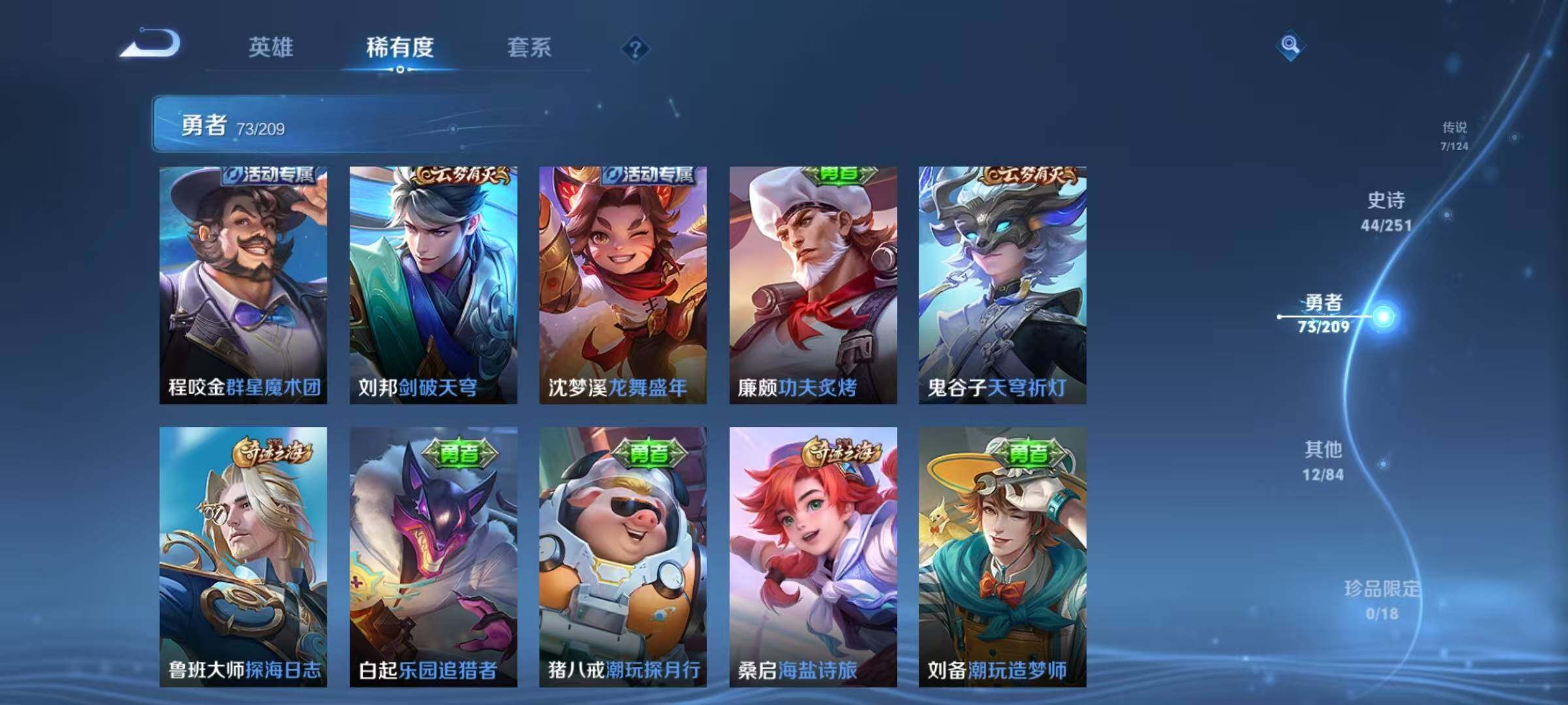 WZEY3163395王者荣耀账号详情图27 WZEY3163395王者荣耀账号详情图27