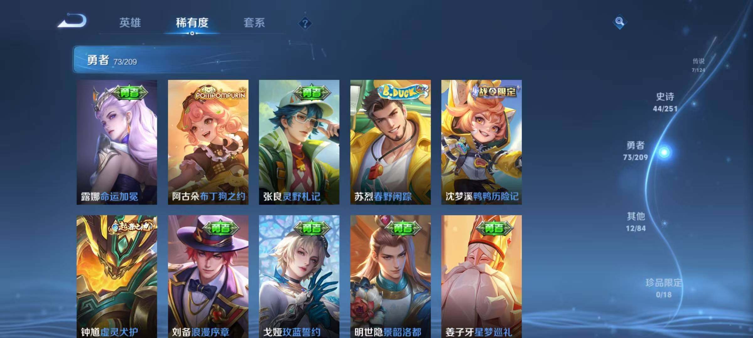 WZEY3163395王者荣耀账号详情图28 WZEY3163395王者荣耀账号详情图28
