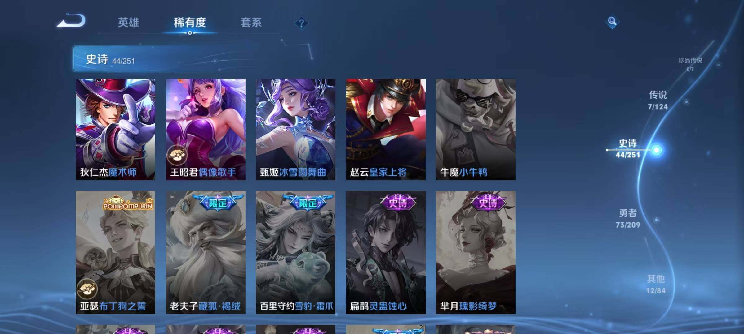 WZEY3163395王者荣耀账号详情图29 WZEY3163395王者荣耀账号详情图29