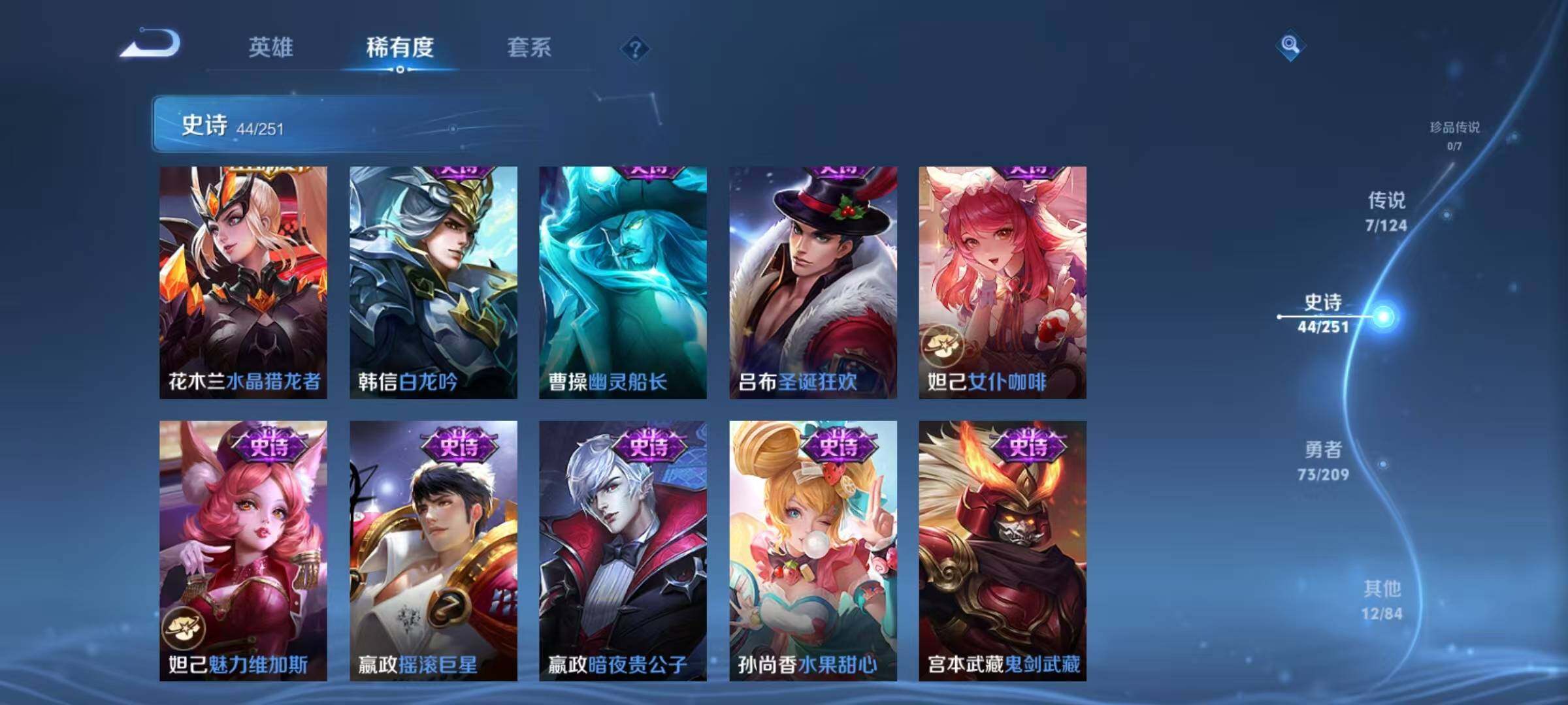 WZEY3163395王者荣耀账号详情图30 WZEY3163395王者荣耀账号详情图30
