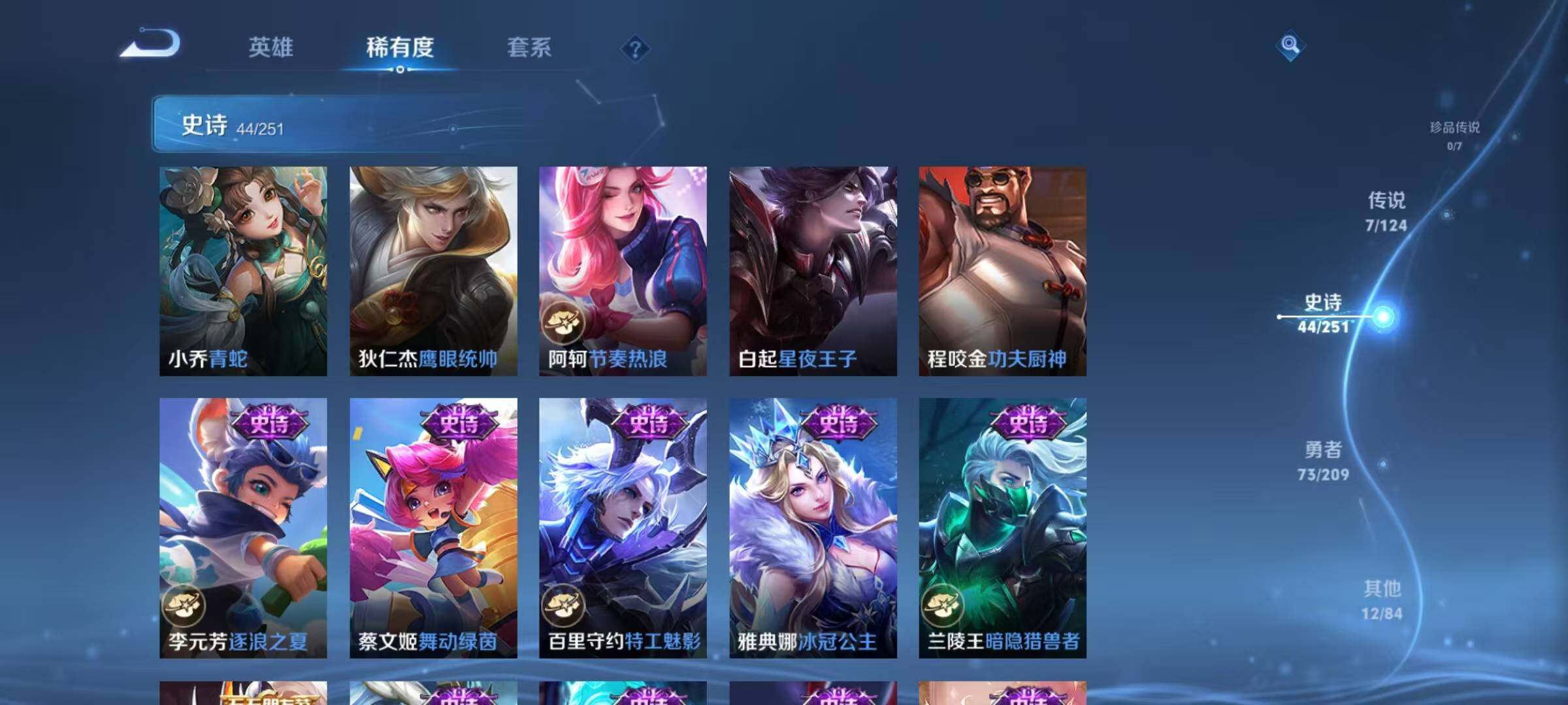 WZEY3163395王者荣耀账号详情图31 WZEY3163395王者荣耀账号详情图31