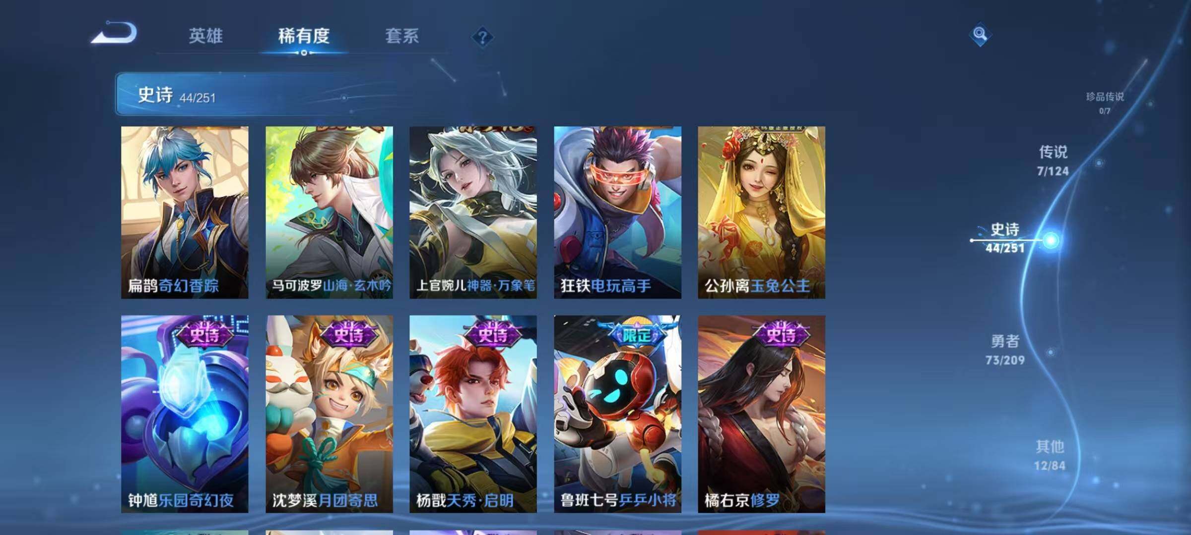 WZEY3163395王者荣耀账号详情图32 WZEY3163395王者荣耀账号详情图32