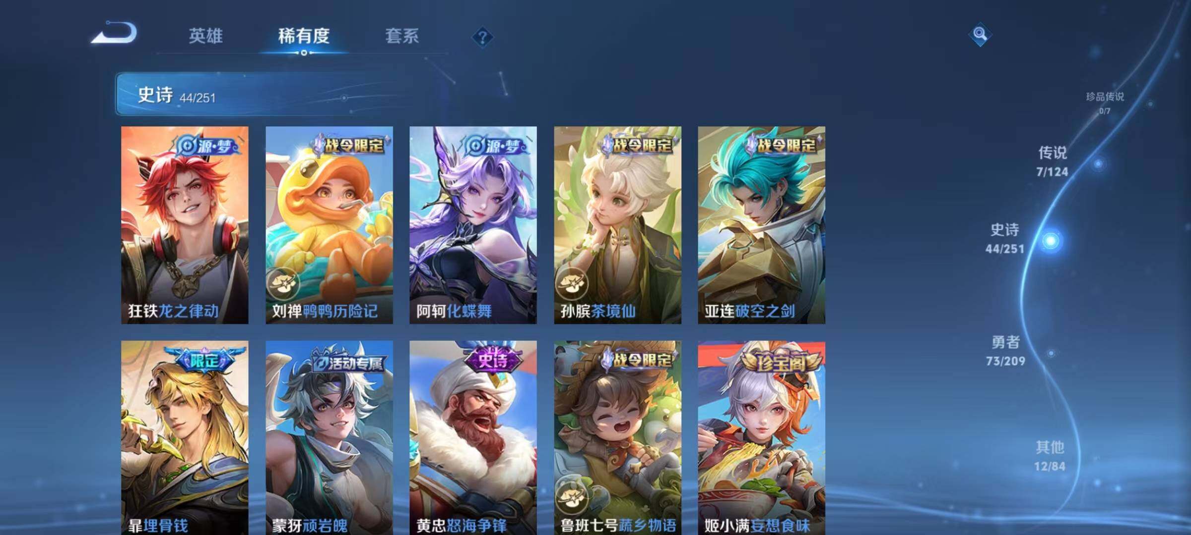 WZEY3163395王者荣耀账号详情图33 WZEY3163395王者荣耀账号详情图33