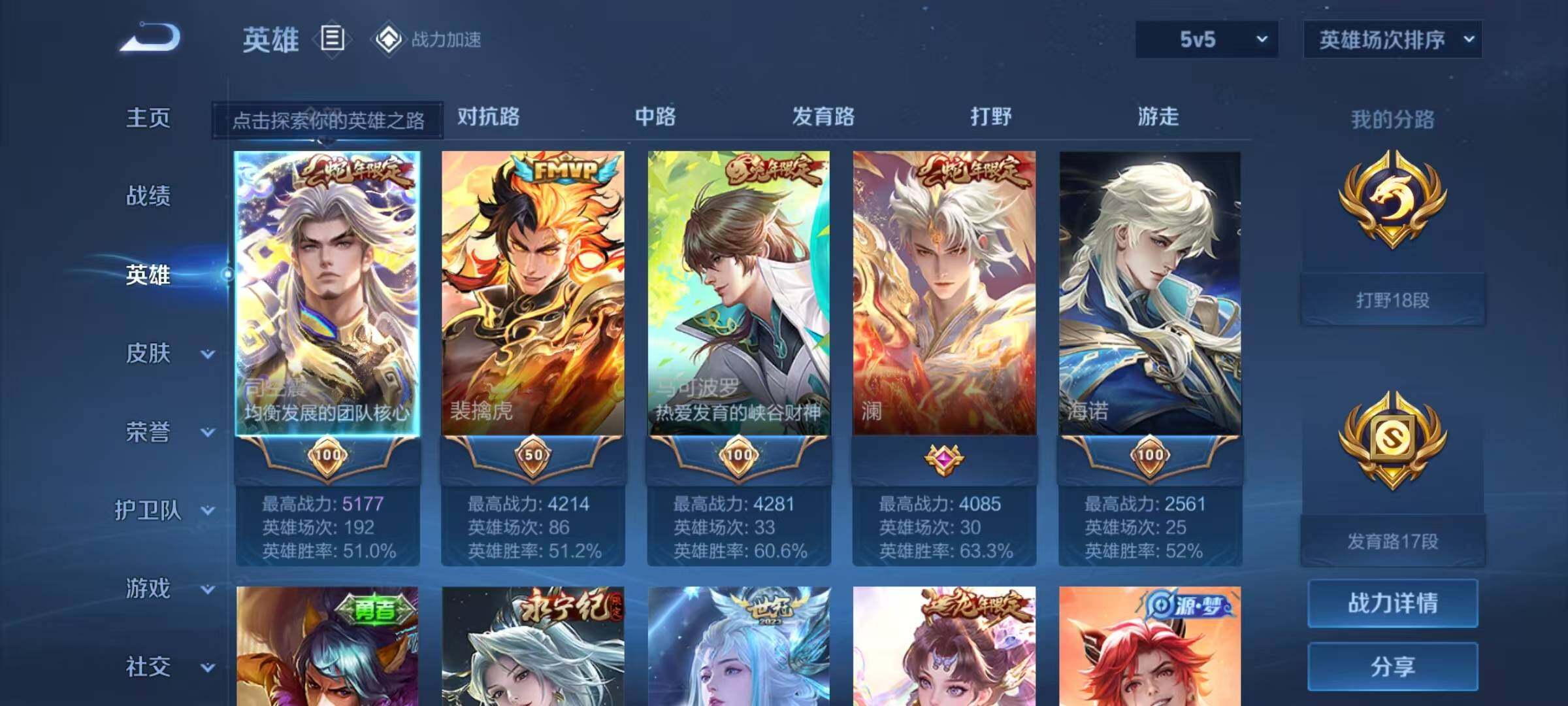 WZEY3163395王者荣耀账号详情图34 WZEY3163395王者荣耀账号详情图34