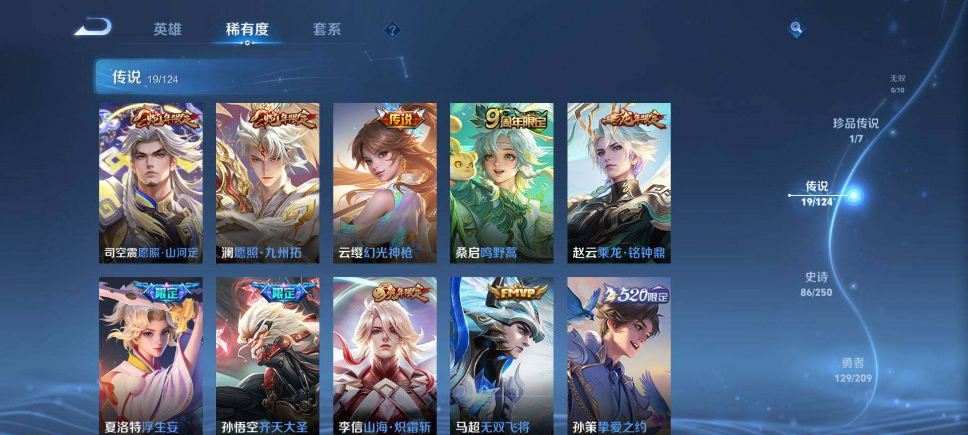 WZ033163177王者荣耀账号详情图10 WZ033163177王者荣耀账号详情图10