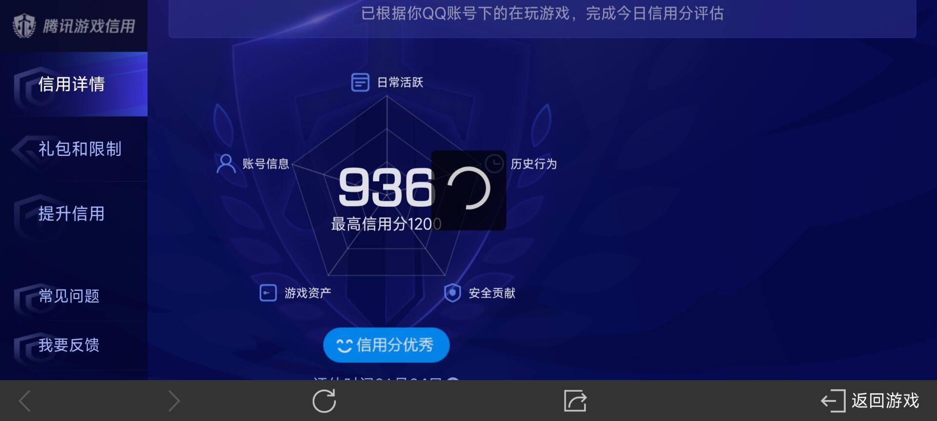 WZ033163177王者荣耀账号详情图14 WZ033163177王者荣耀账号详情图14