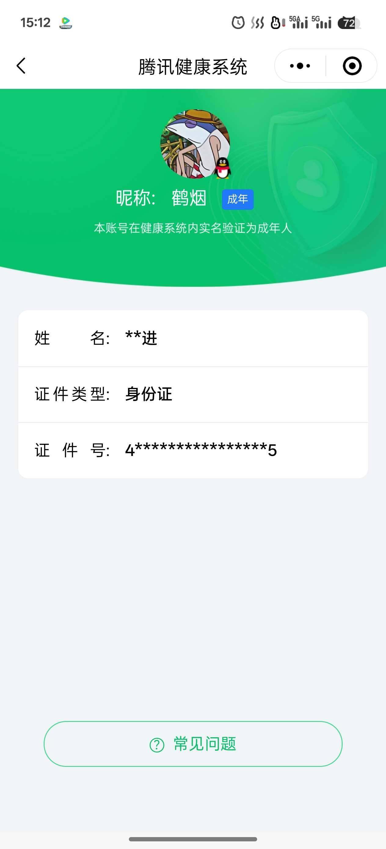 WZ033163177王者荣耀账号详情图15 WZ033163177王者荣耀账号详情图15