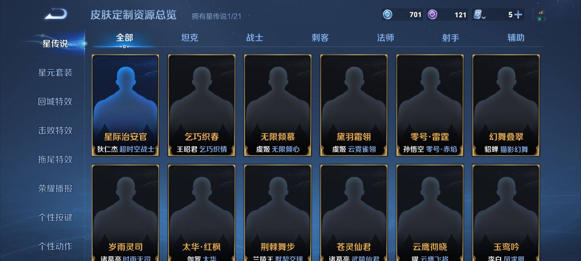 WZ033163177王者荣耀账号详情图17 WZ033163177王者荣耀账号详情图17