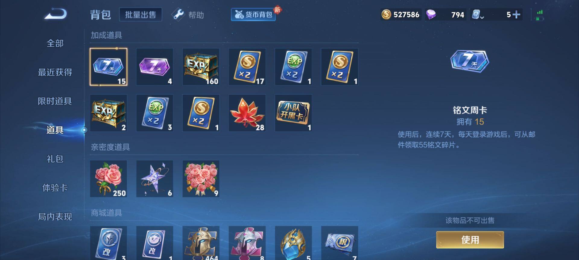 WZ033163177王者荣耀账号详情图18 WZ033163177王者荣耀账号详情图18