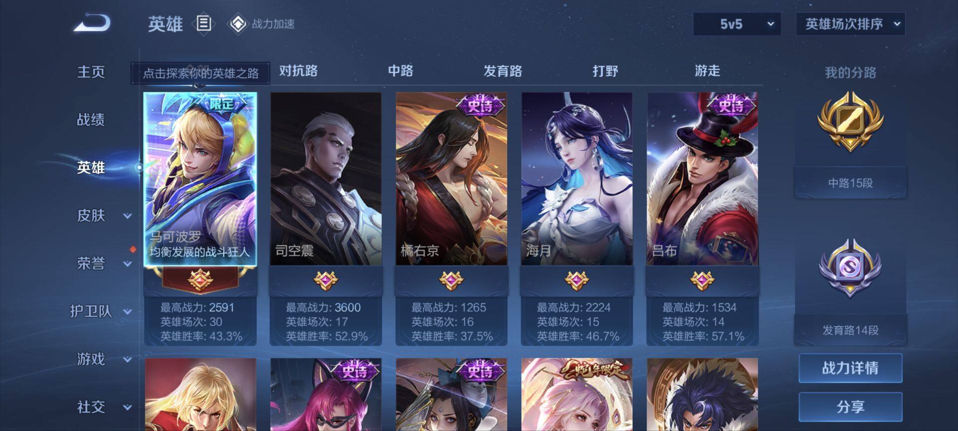 WZ033163188王者荣耀账号详情图5 WZ033163188王者荣耀账号详情图5