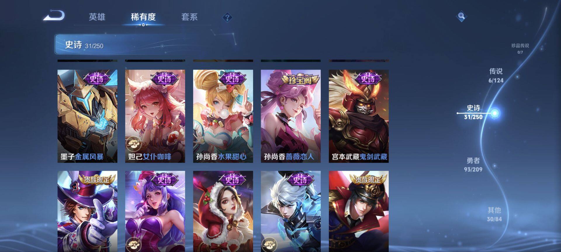 WZ033163188王者荣耀账号详情图13 WZ033163188王者荣耀账号详情图13
