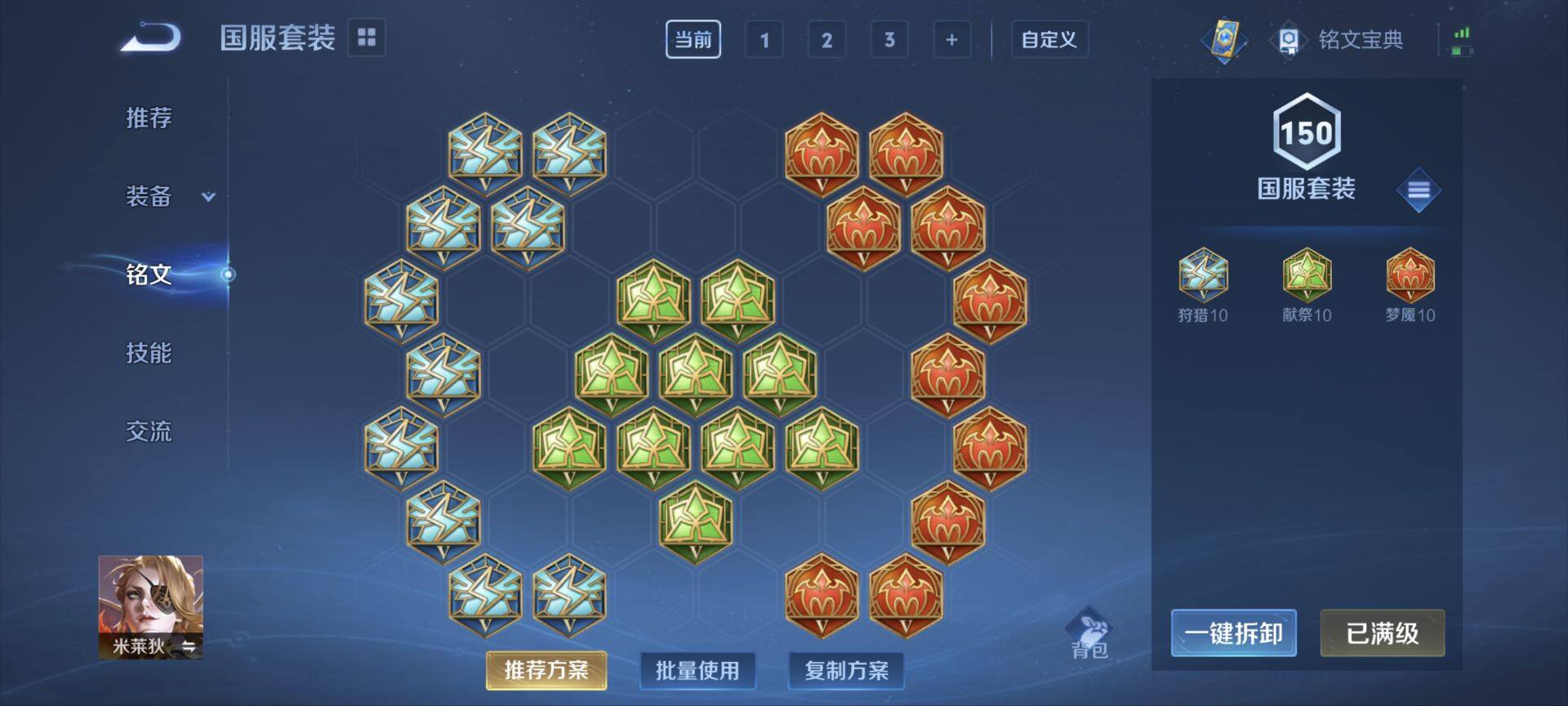 WZ033163188王者荣耀账号详情图15 WZ033163188王者荣耀账号详情图15