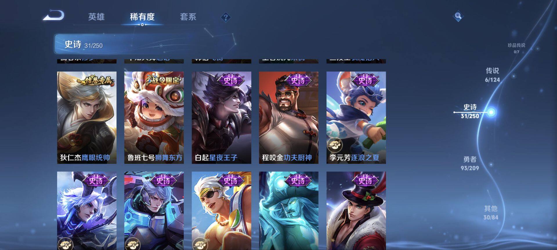 WZ033163188王者荣耀账号详情图19 WZ033163188王者荣耀账号详情图19