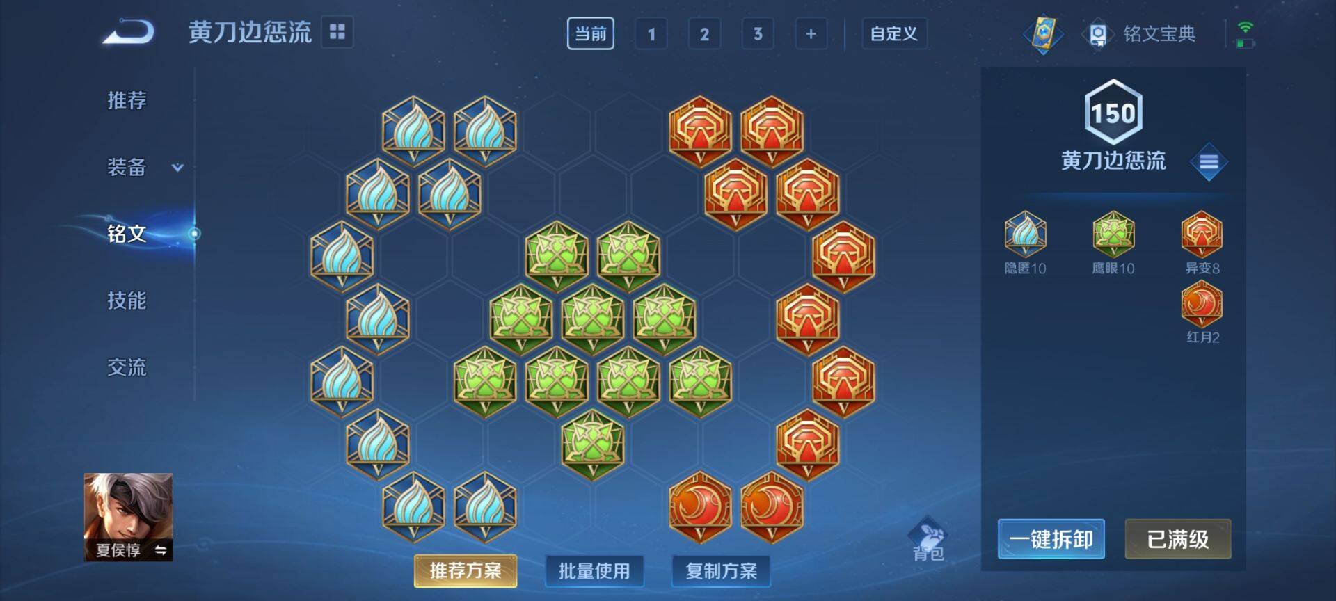 WZ033163189王者荣耀账号详情图5 WZ033163189王者荣耀账号详情图5