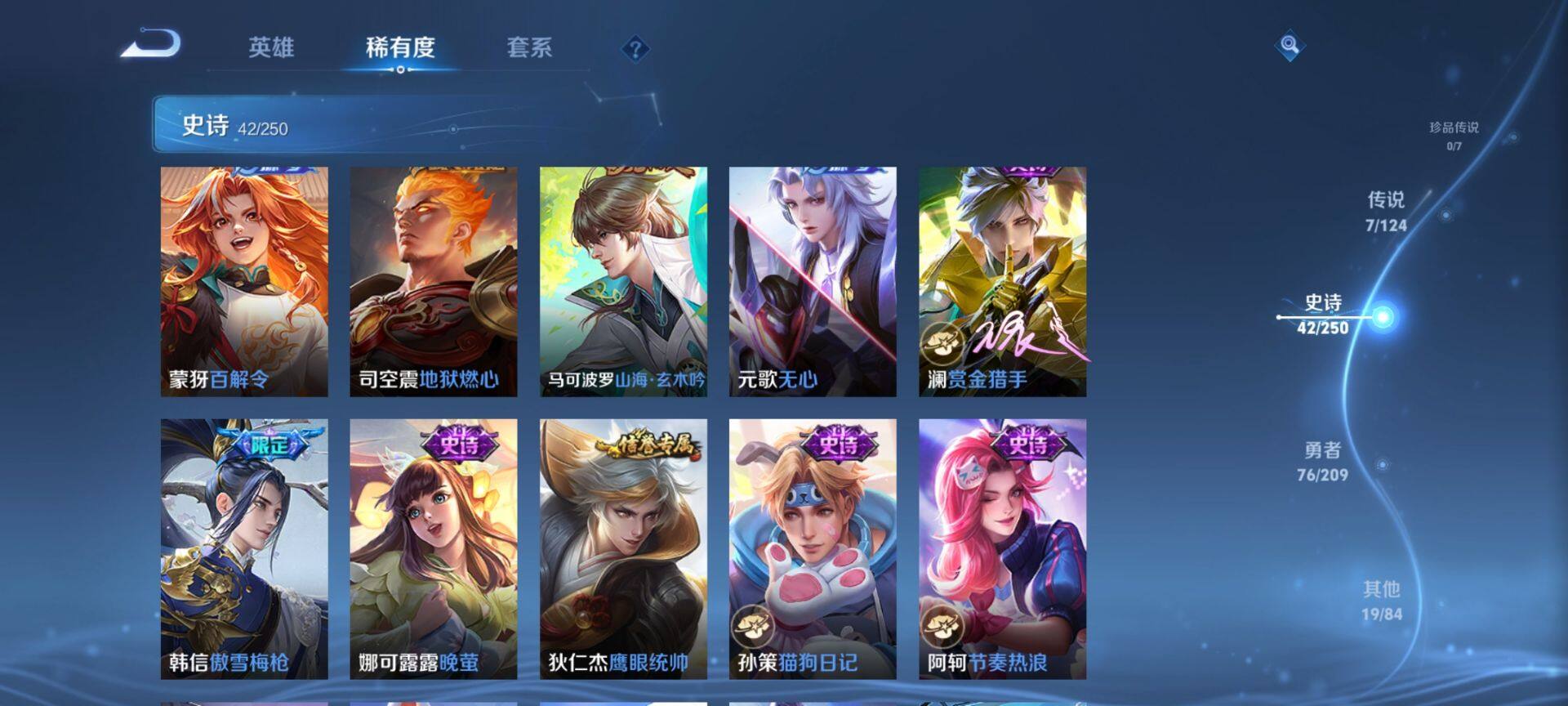 WZ033163189王者荣耀账号详情图8 WZ033163189王者荣耀账号详情图8