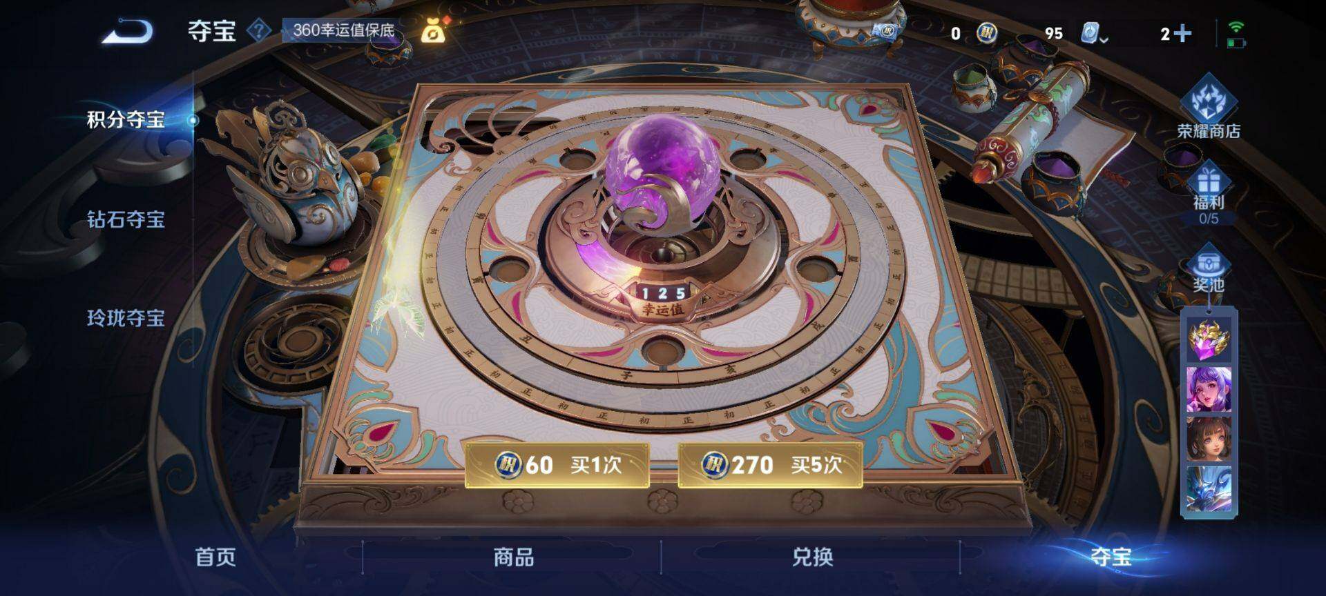 WZ033163189王者荣耀账号详情图9 WZ033163189王者荣耀账号详情图9