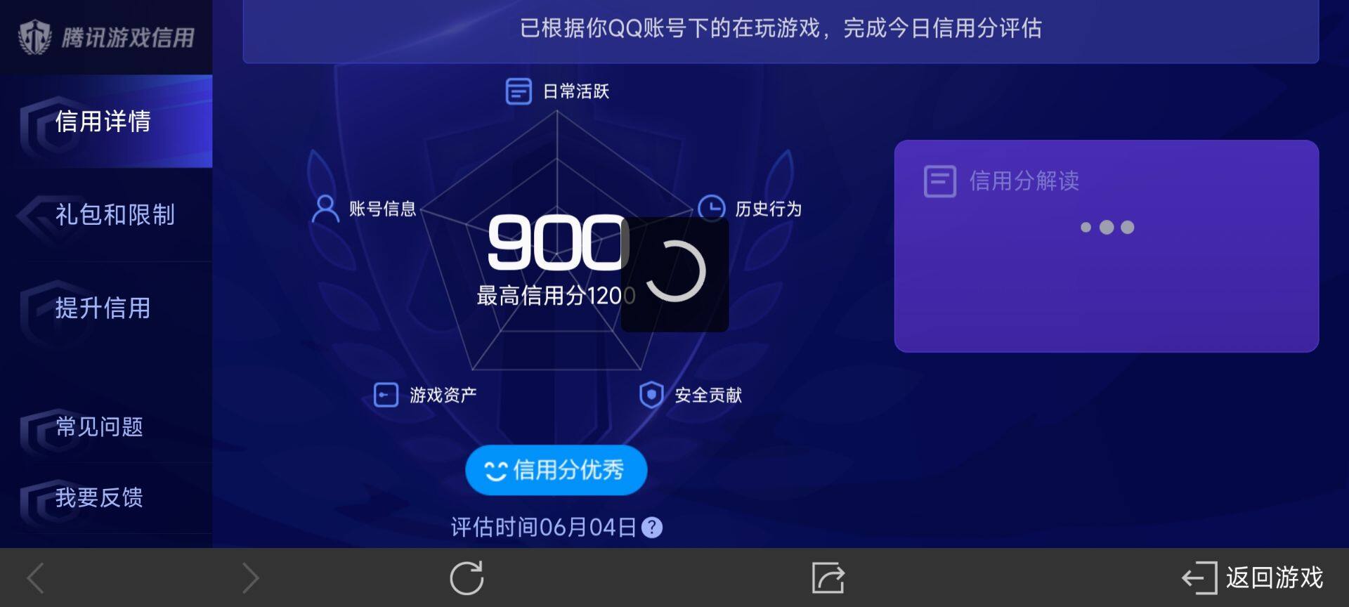 WZ033163189王者荣耀账号详情图10 WZ033163189王者荣耀账号详情图10