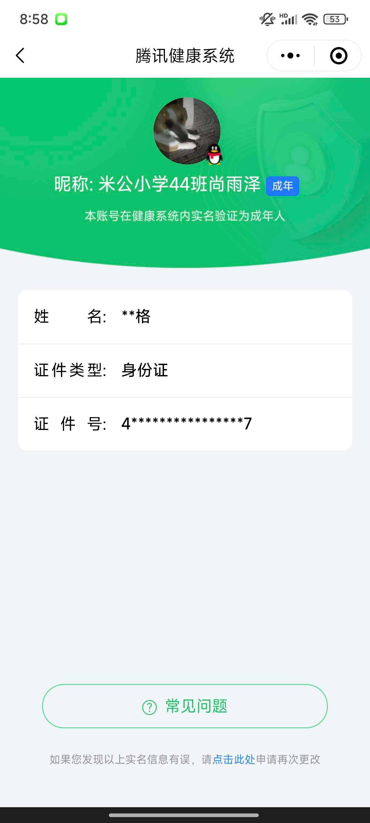 WZ033163189王者荣耀账号详情图11 WZ033163189王者荣耀账号详情图11
