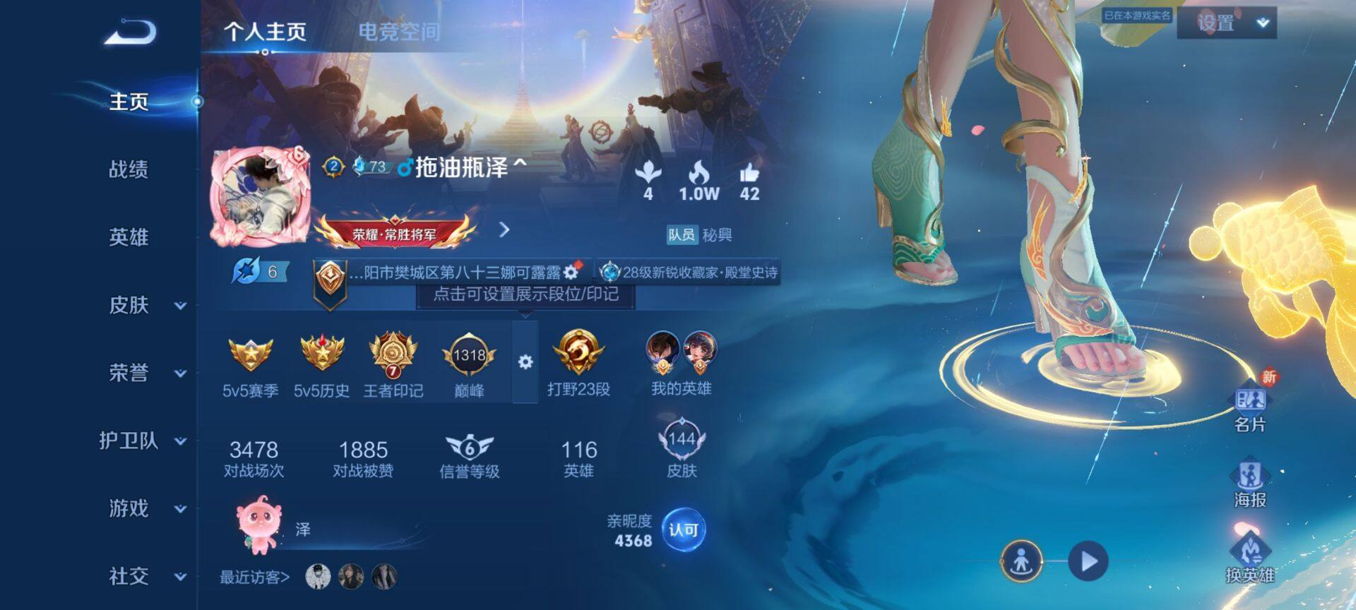 WZ033163189王者荣耀账号详情图12 WZ033163189王者荣耀账号详情图12