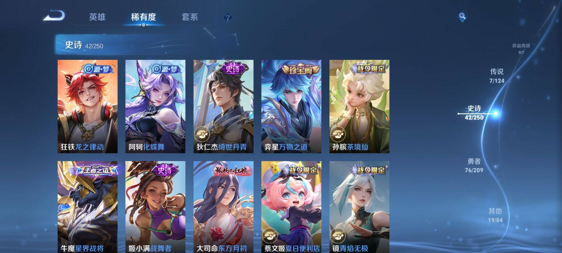 WZ033163189王者荣耀账号详情图13 WZ033163189王者荣耀账号详情图13