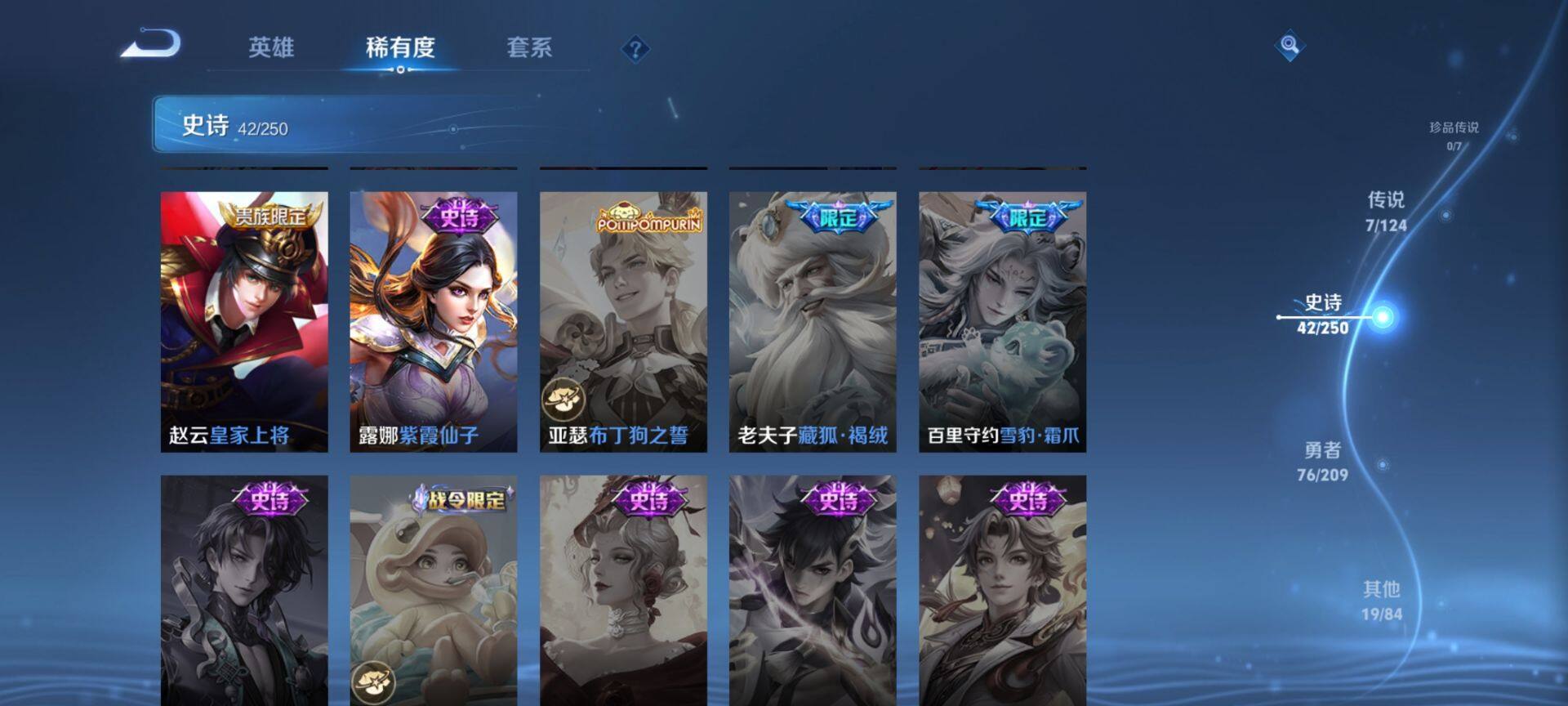 WZ033163189王者荣耀账号详情图15 WZ033163189王者荣耀账号详情图15