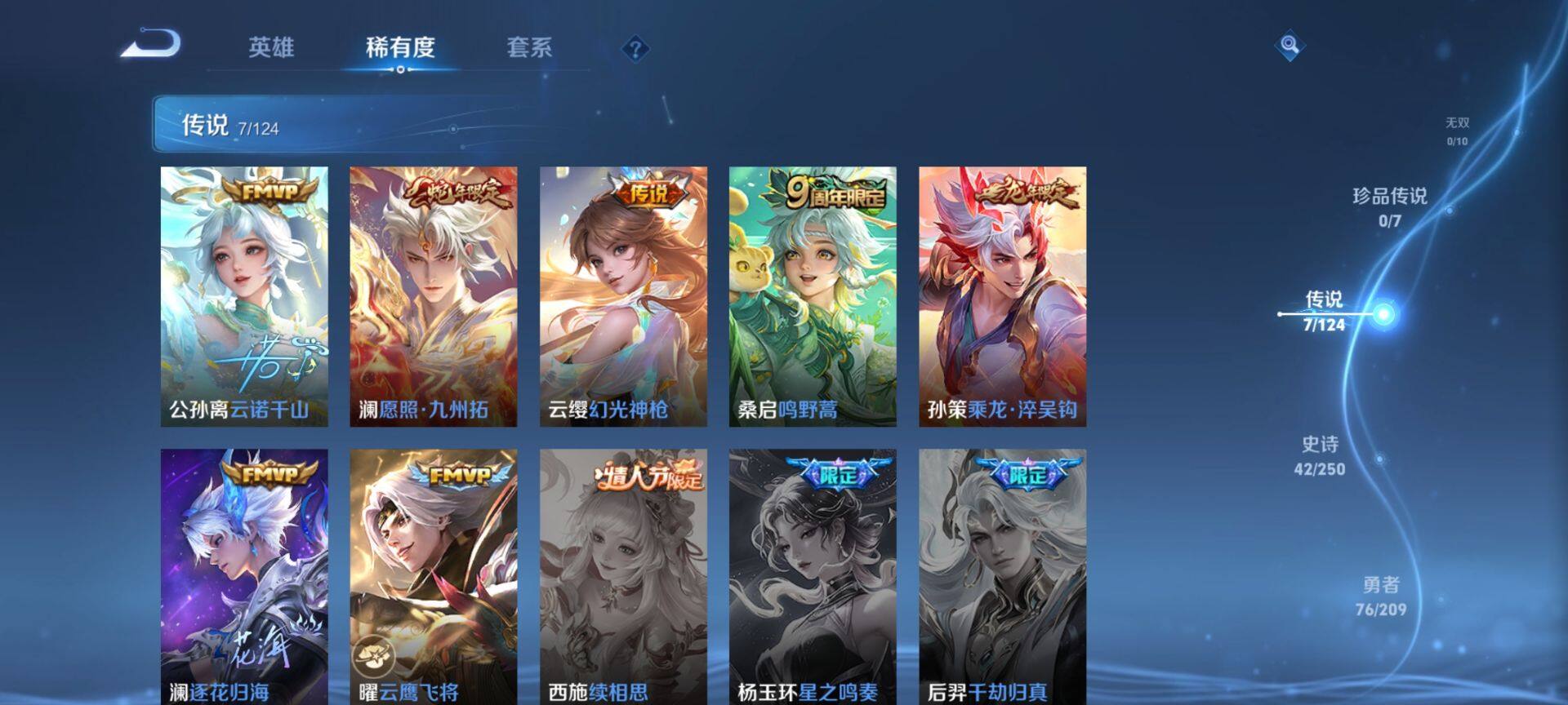WZ033163189王者荣耀账号详情图16 WZ033163189王者荣耀账号详情图16