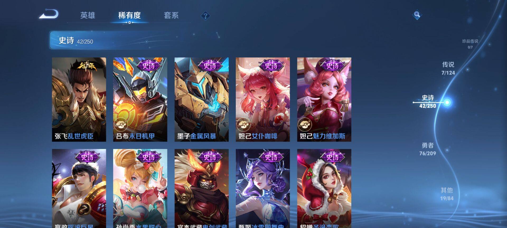 WZ033163189王者荣耀账号详情图17 WZ033163189王者荣耀账号详情图17