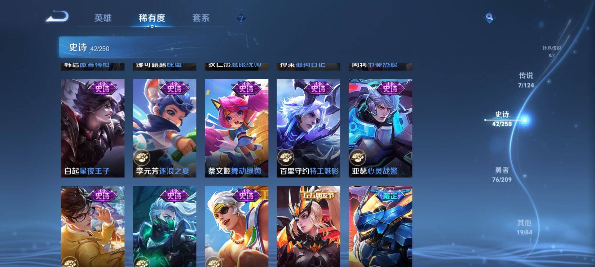 WZ033163189王者荣耀账号详情图18 WZ033163189王者荣耀账号详情图18